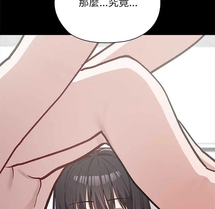 男以稀為貴第6話