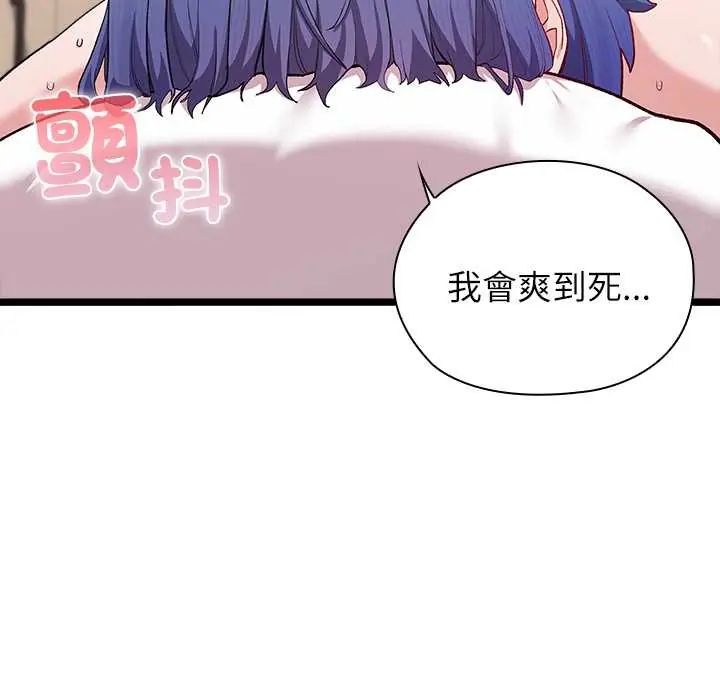 男以稀為貴第6話