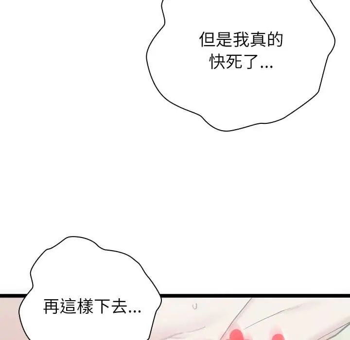 男以稀為貴第6話