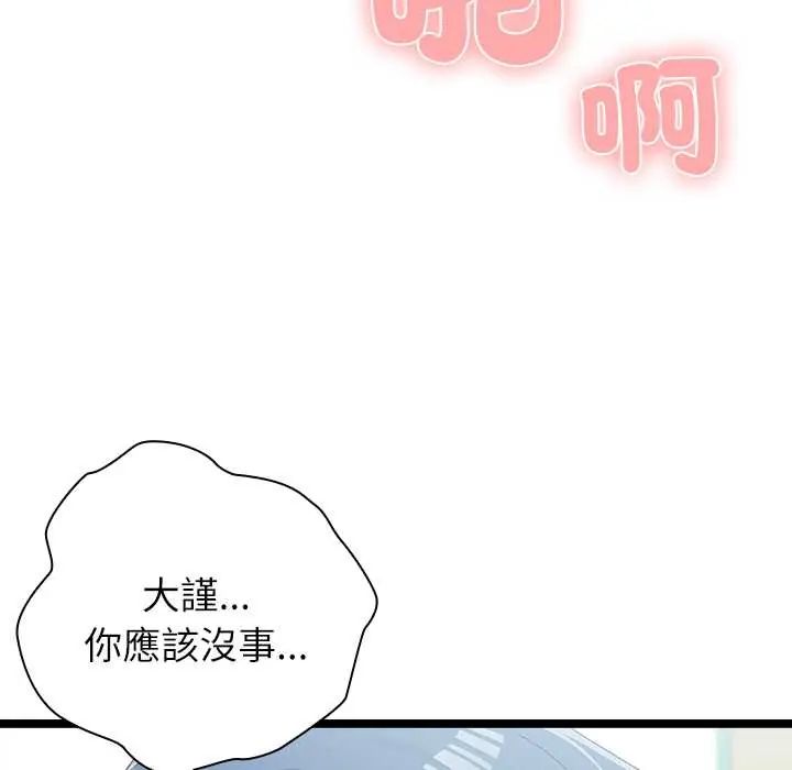 男以稀為貴第6話