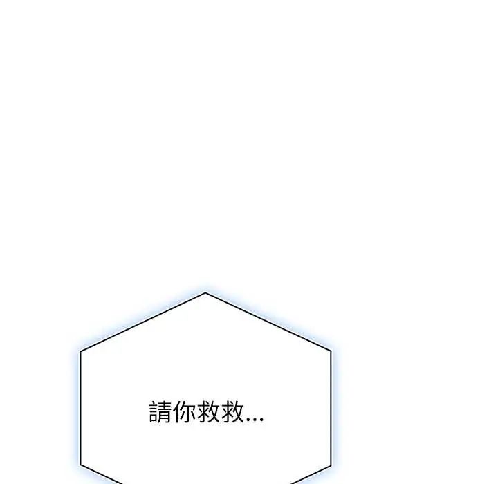 男以稀為貴第6話