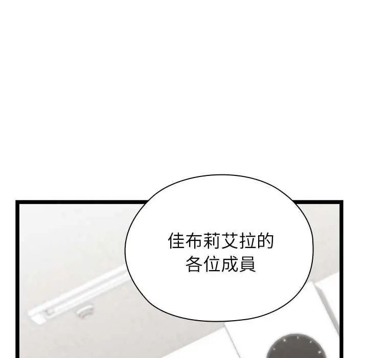 男以稀為貴第6話
