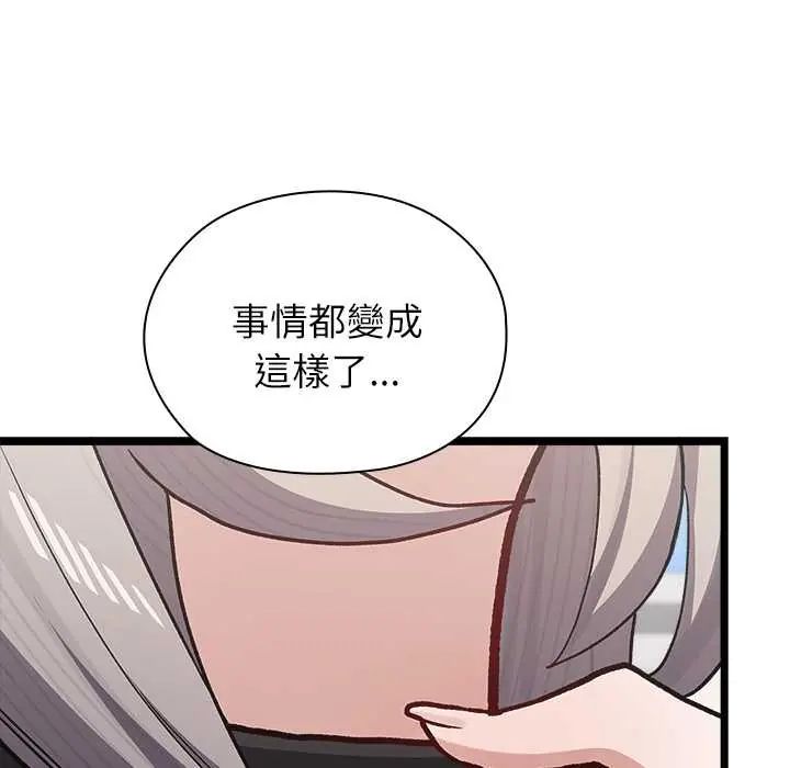 男以稀為貴第6話