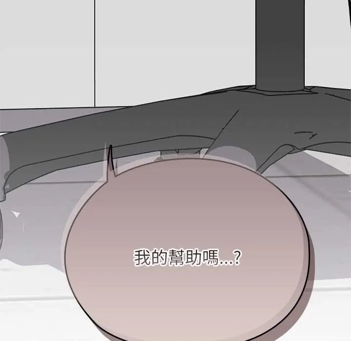 男以稀為貴第6話