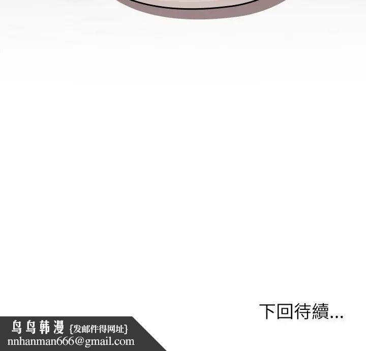 男以稀為貴第6話