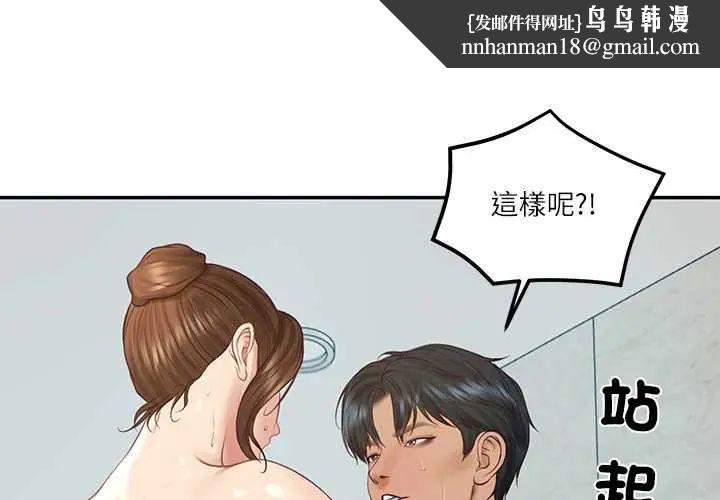 财阀家的女婿第84話