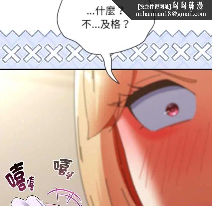 硬也要拍完第44話