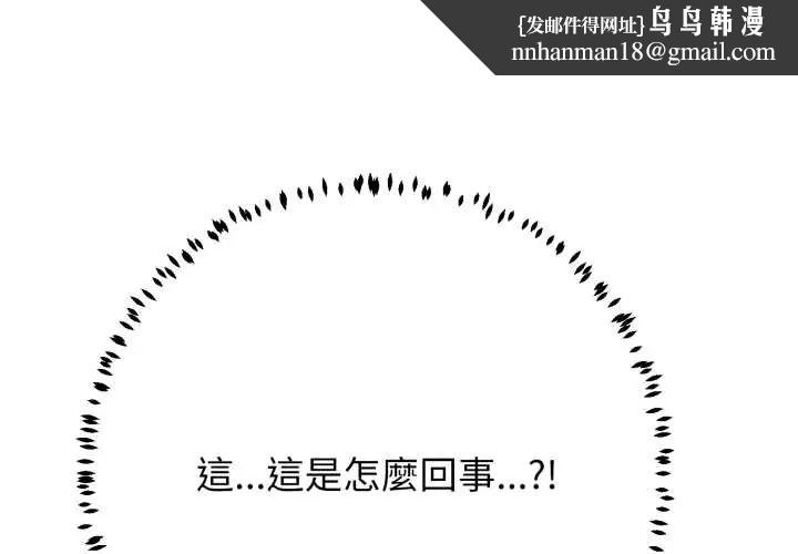 黑幫千金養成記第30話