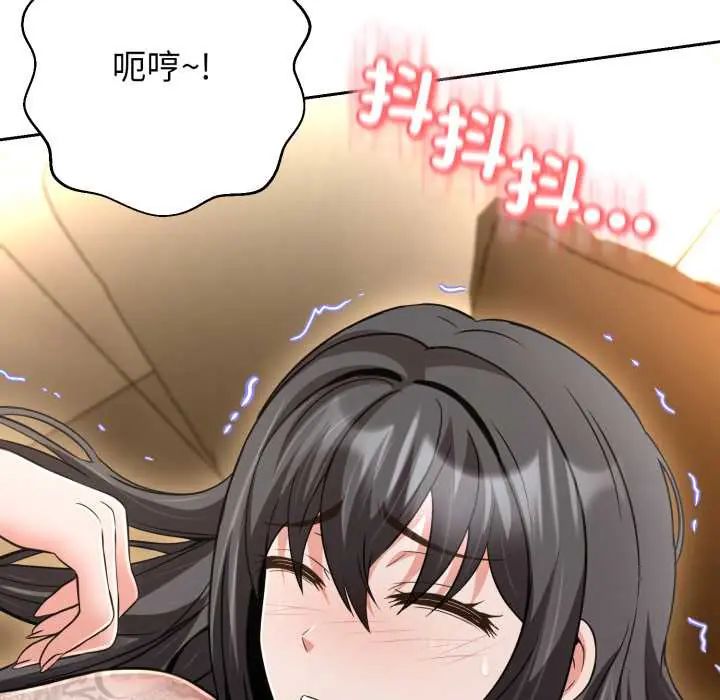 黑幫千金養成記第30話