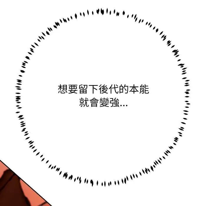 黑幫千金養成記第30話