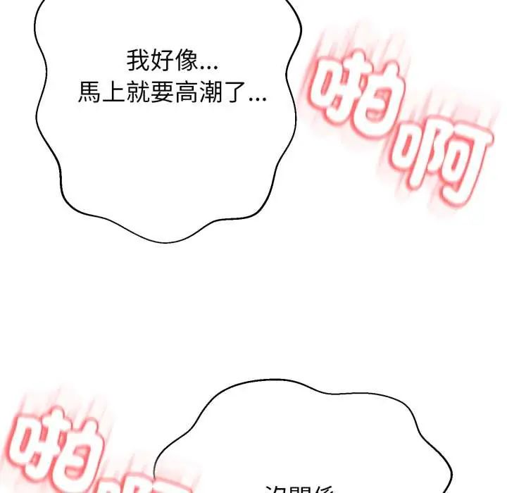 黑幫千金養成記第30話