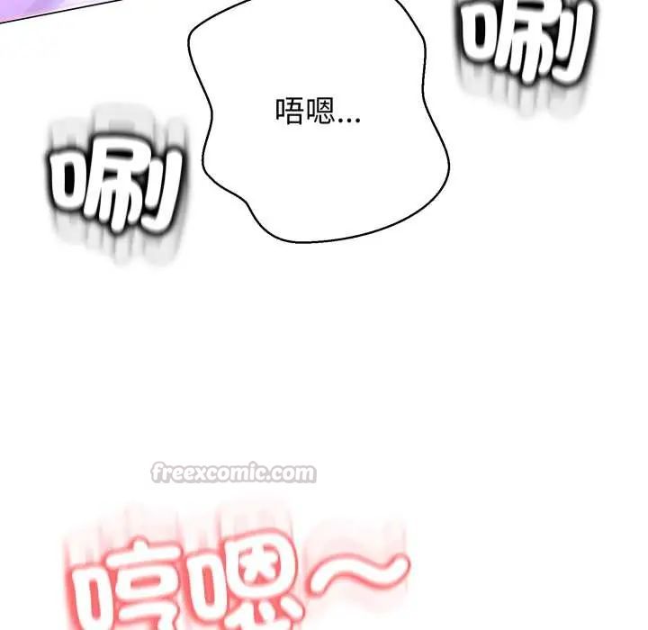 黑幫千金養成記第30話