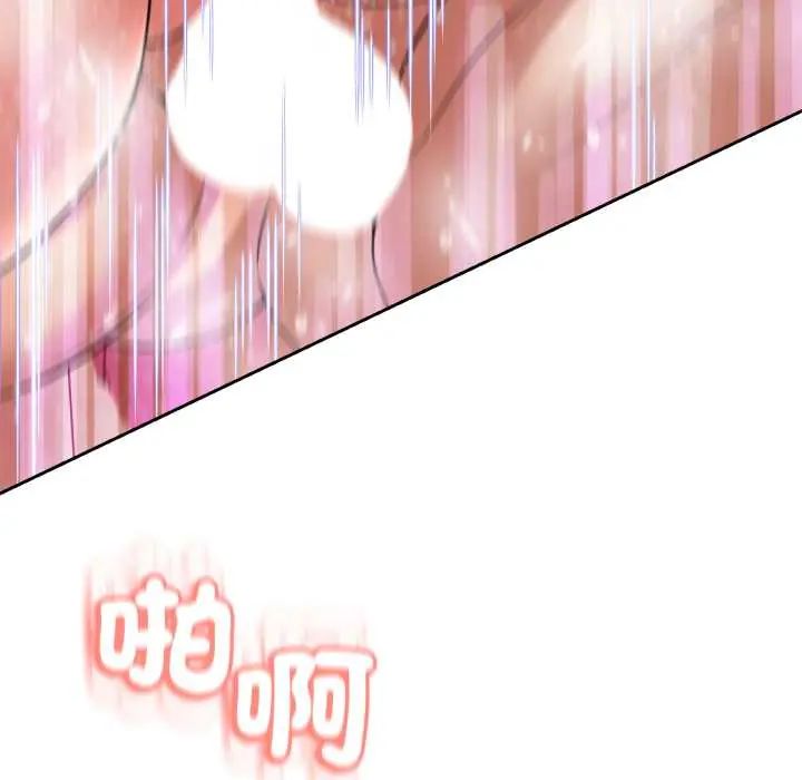 黑幫千金養成記第30話