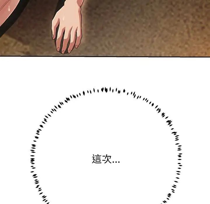 黑幫千金養成記第30話