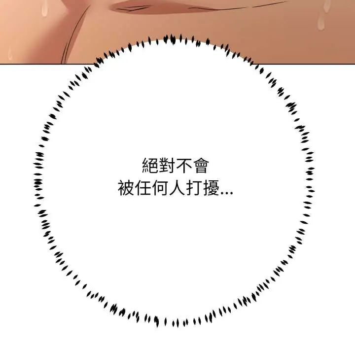 黑幫千金養成記第30話