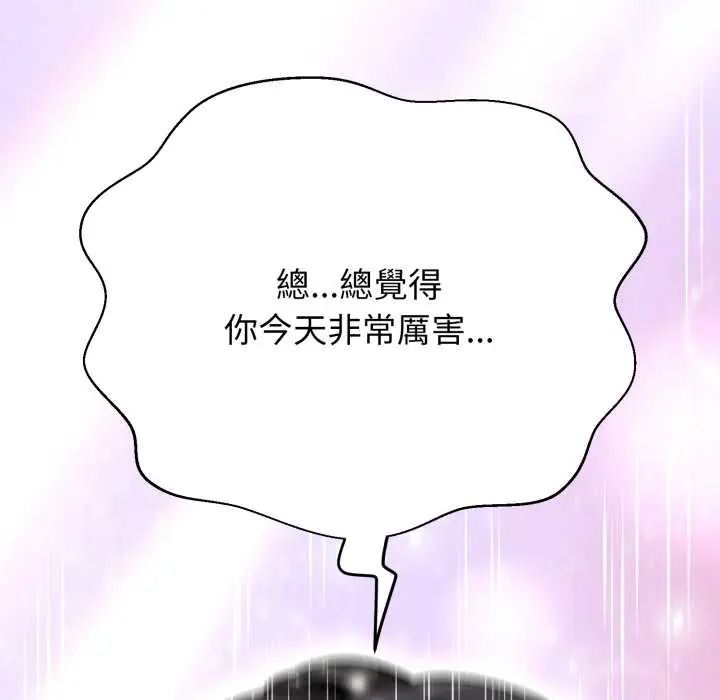 黑幫千金養成記第30話