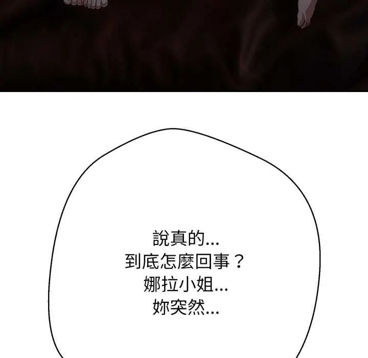 黑幫千金養成記第30話