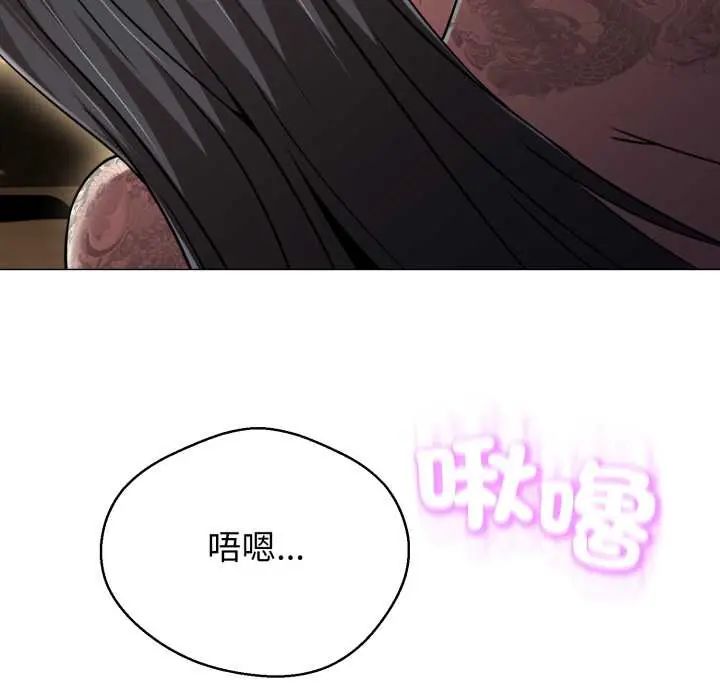黑幫千金養成記第30話