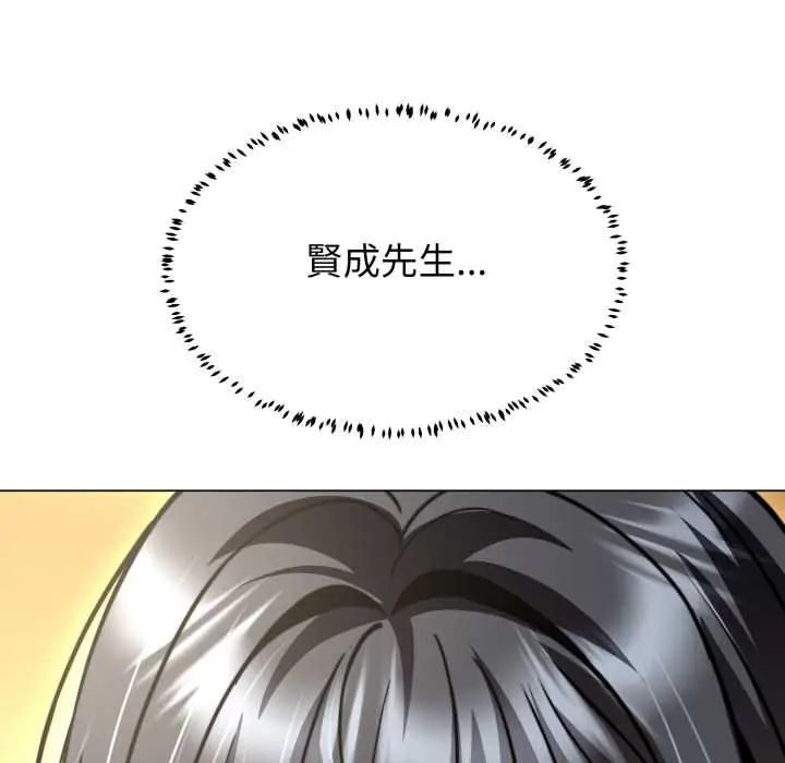 黑幫千金養成記第30話