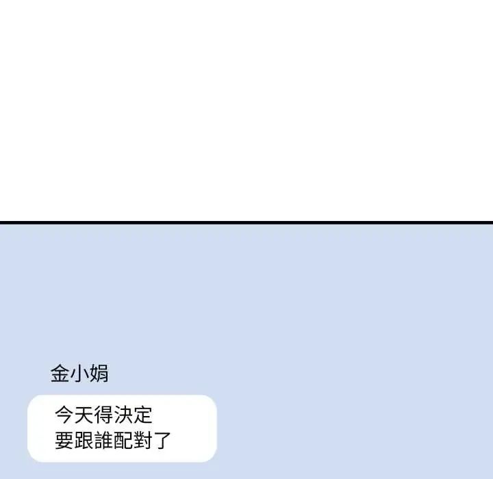 新都市人妻的秘密社團第9話