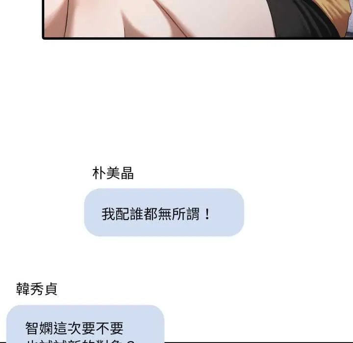 新都市人妻的秘密社團第9話