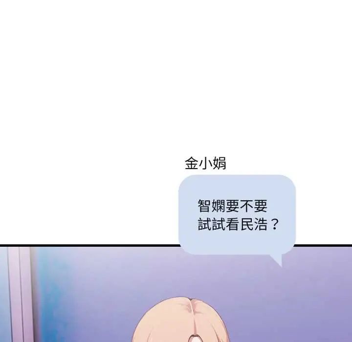 新都市人妻的秘密社團第9話