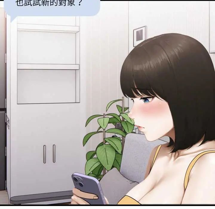 新都市人妻的秘密社團第9話