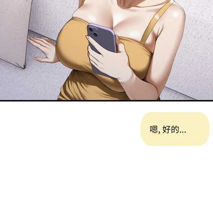 新都市人妻的秘密社團第9話