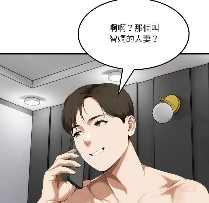 新都市人妻的秘密社團第9話