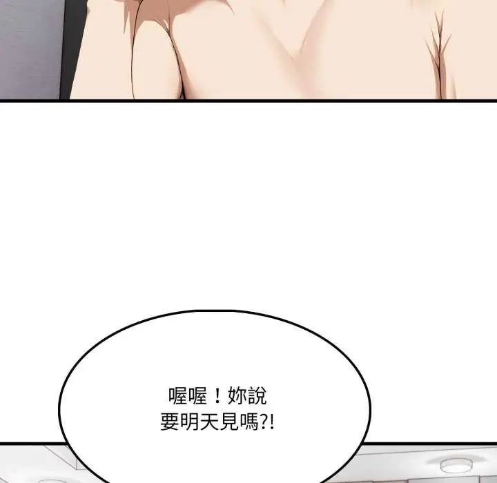 新都市人妻的秘密社團第9話