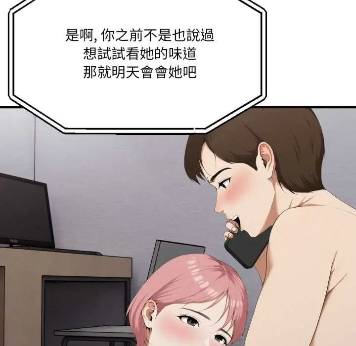 新都市人妻的秘密社團第9話