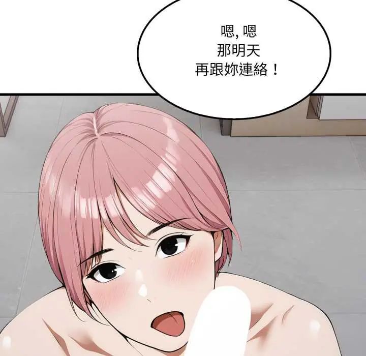 新都市人妻的秘密社團第9話