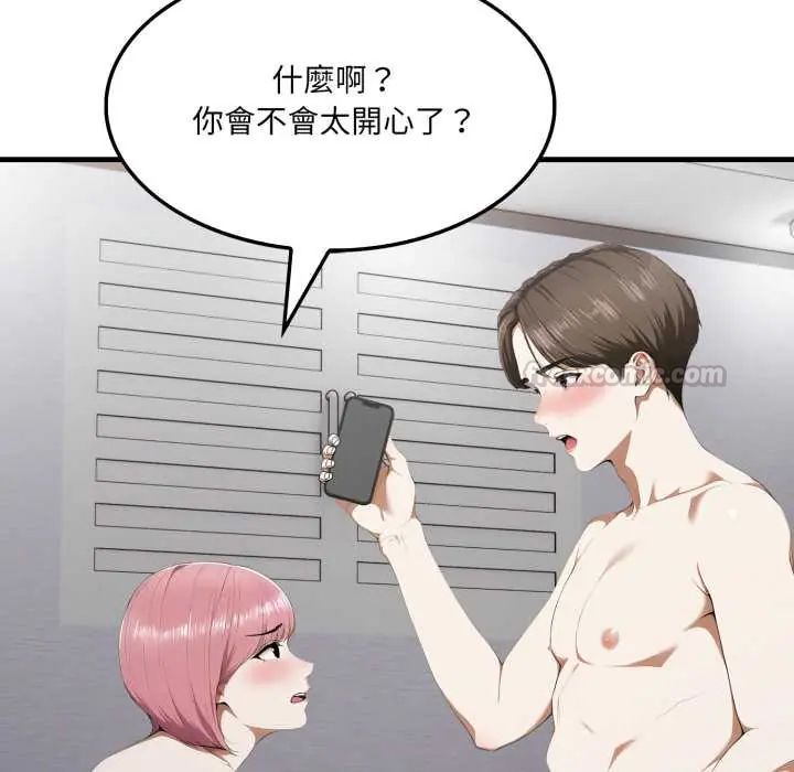 新都市人妻的秘密社團第9話