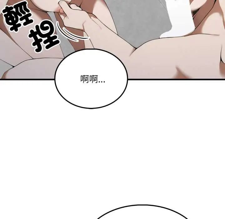 新都市人妻的秘密社團第9話