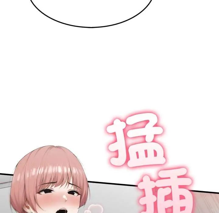 新都市人妻的秘密社團第9話