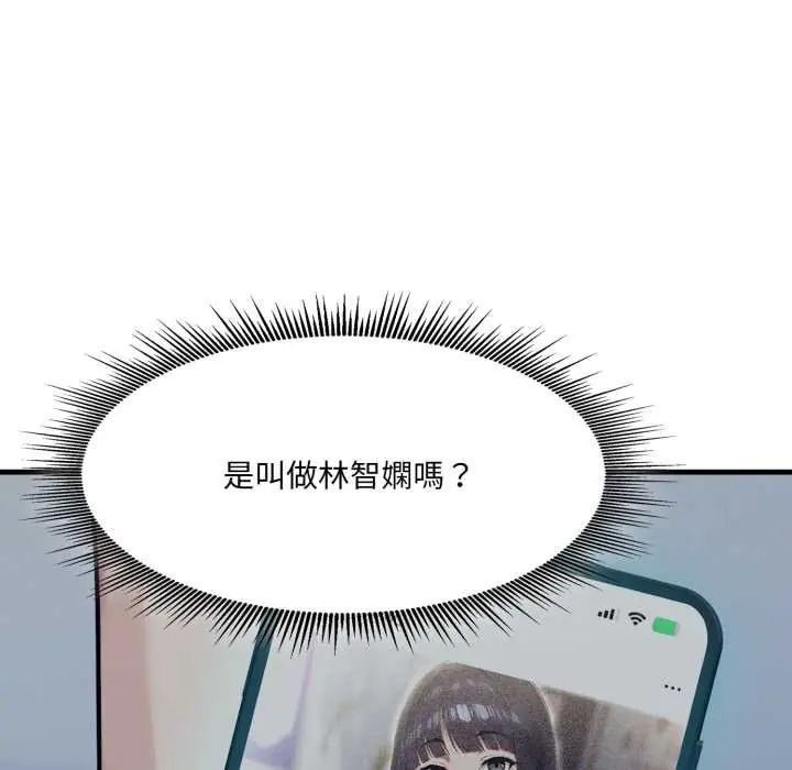 新都市人妻的秘密社團第9話