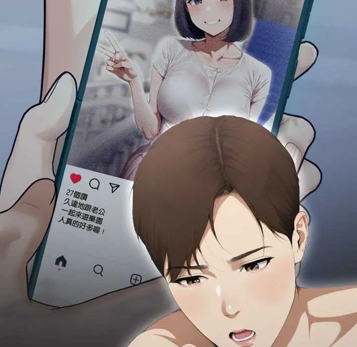 新都市人妻的秘密社團第9話
