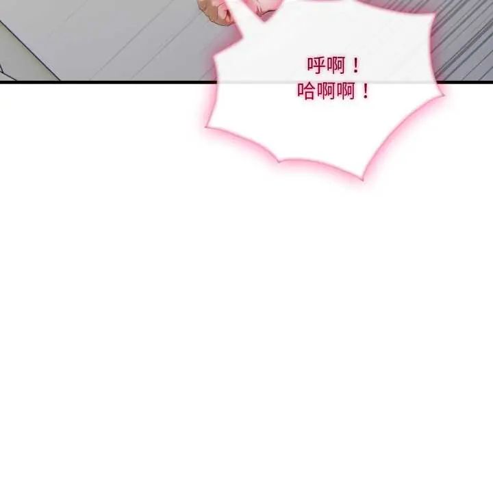 新都市人妻的秘密社團第9話