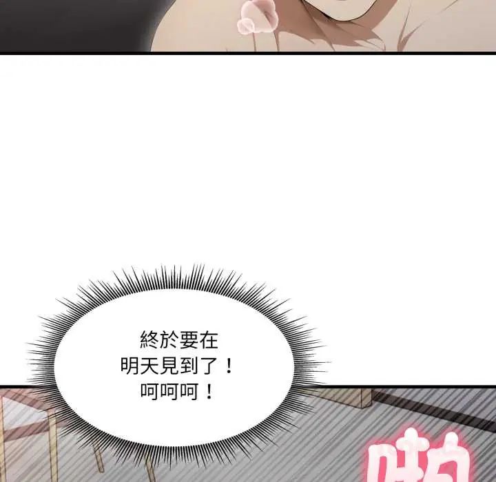 新都市人妻的秘密社團第9話