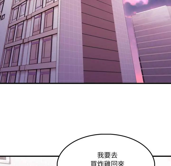 新都市人妻的秘密社團第9話