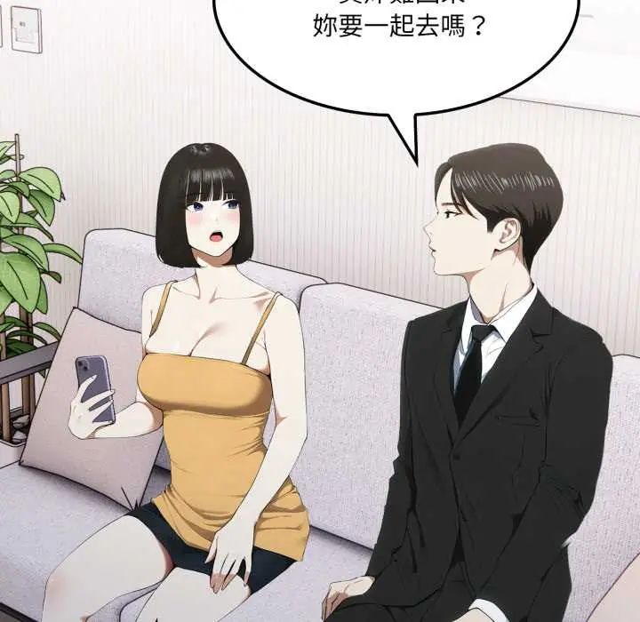 新都市人妻的秘密社團第9話
