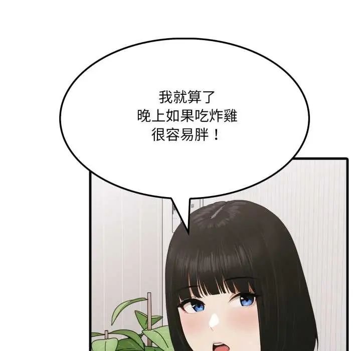 新都市人妻的秘密社團第9話