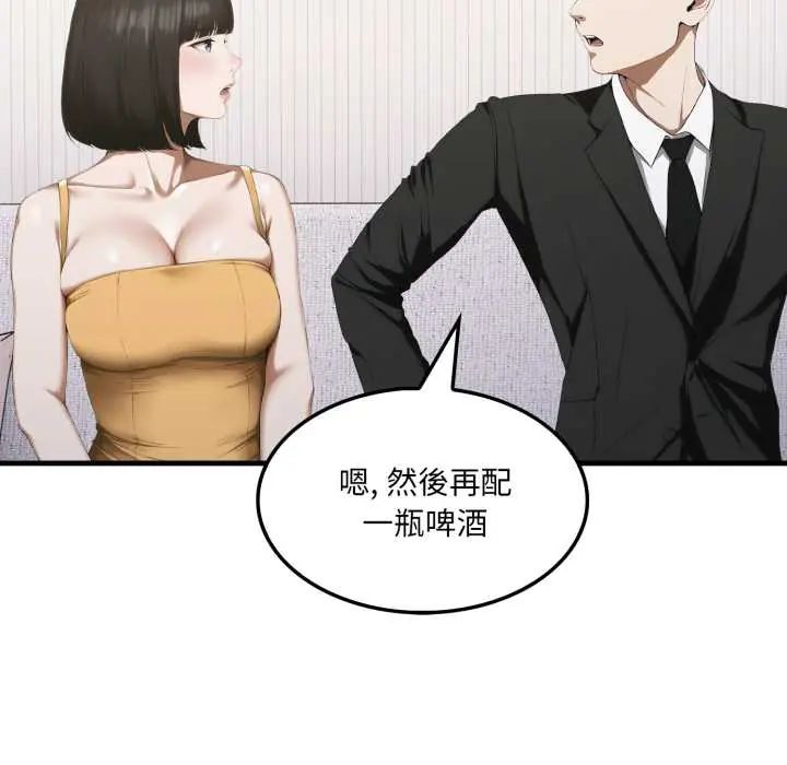 新都市人妻的秘密社團第9話