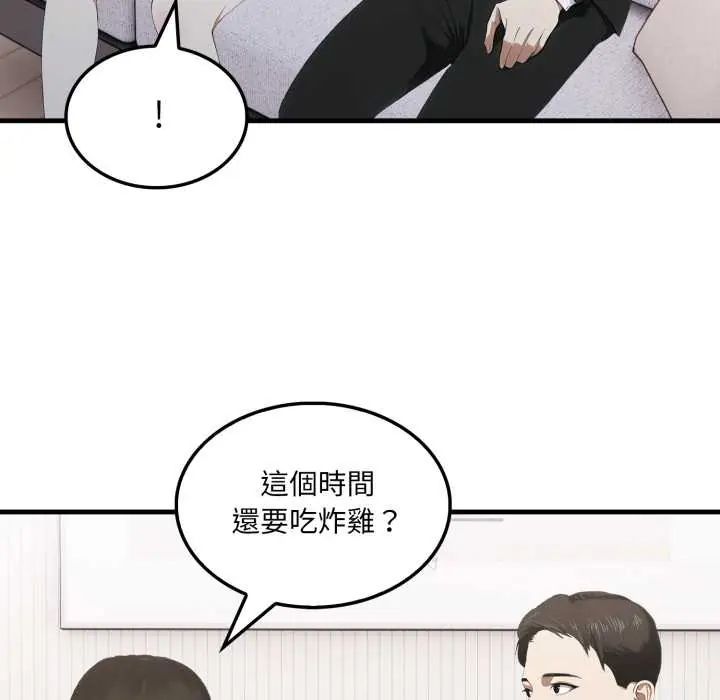 新都市人妻的秘密社團第9話