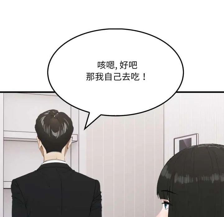 新都市人妻的秘密社團第9話