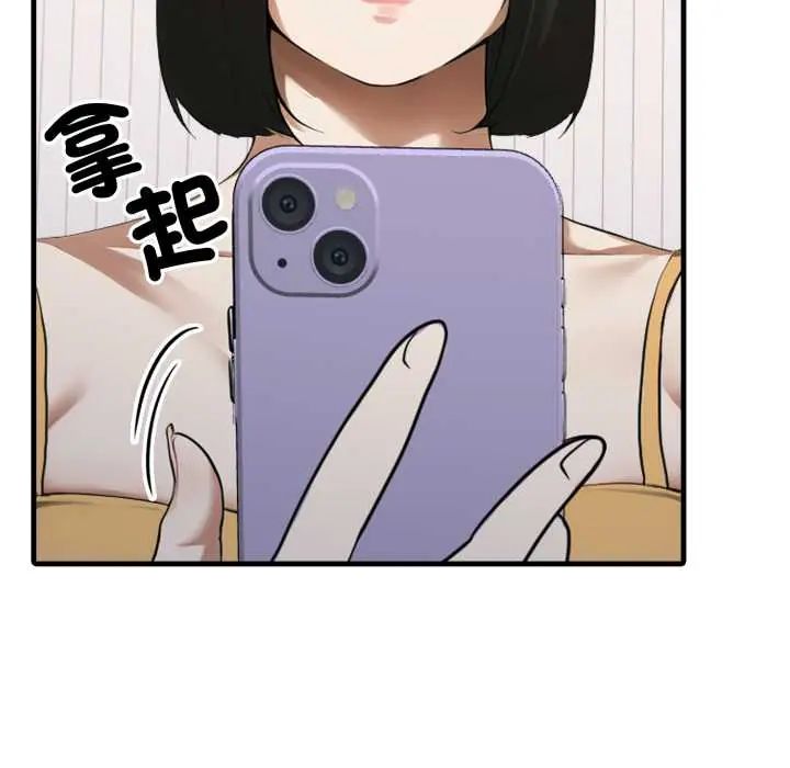 新都市人妻的秘密社團第9話