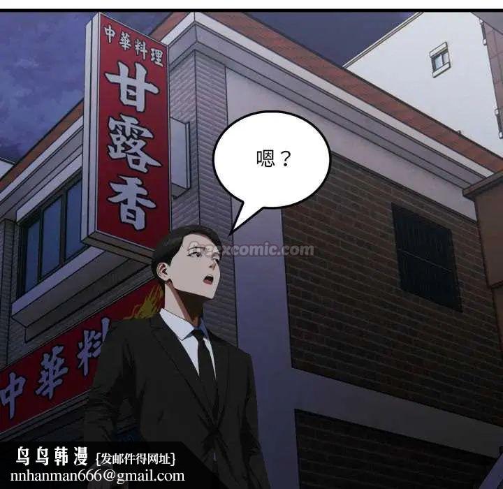 新都市人妻的秘密社團第9話