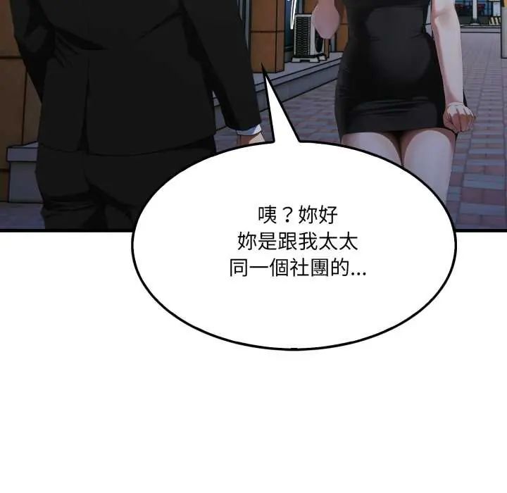 新都市人妻的秘密社團第9話