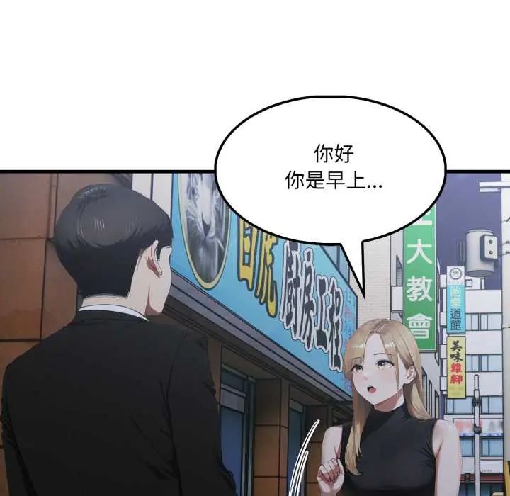 新都市人妻的秘密社團第9話