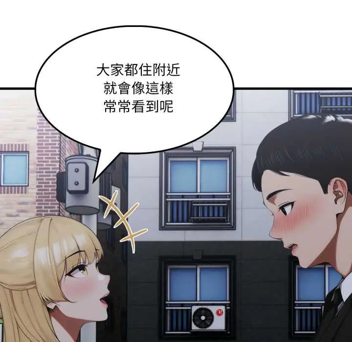 新都市人妻的秘密社團第9話